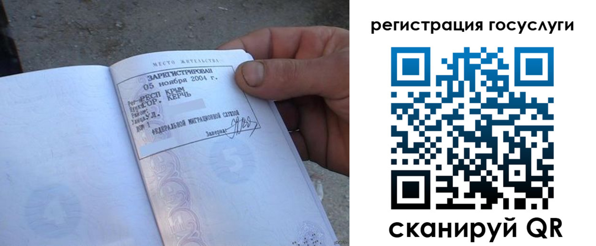 купить прописку в Азове