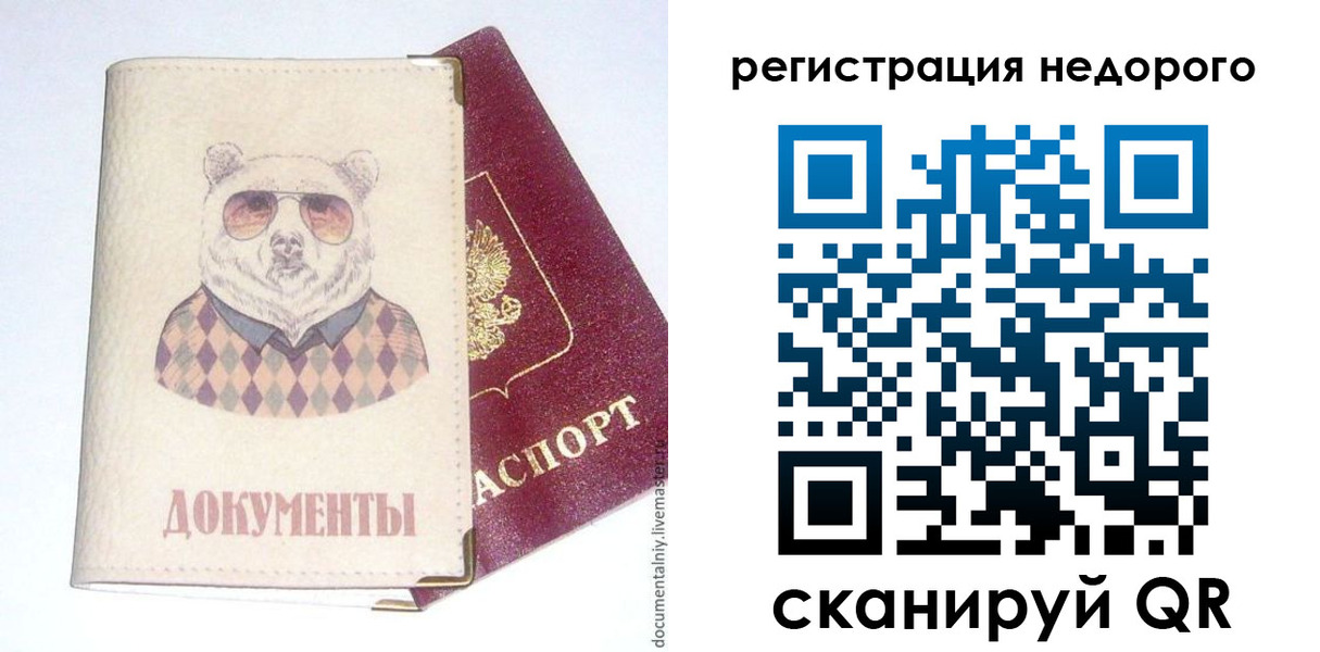 прописка в Азове