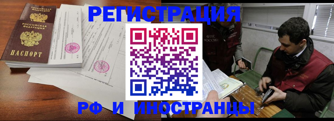 прописка для школы в Азове