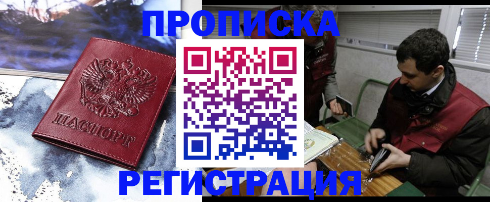 регистрация для школы в Азове