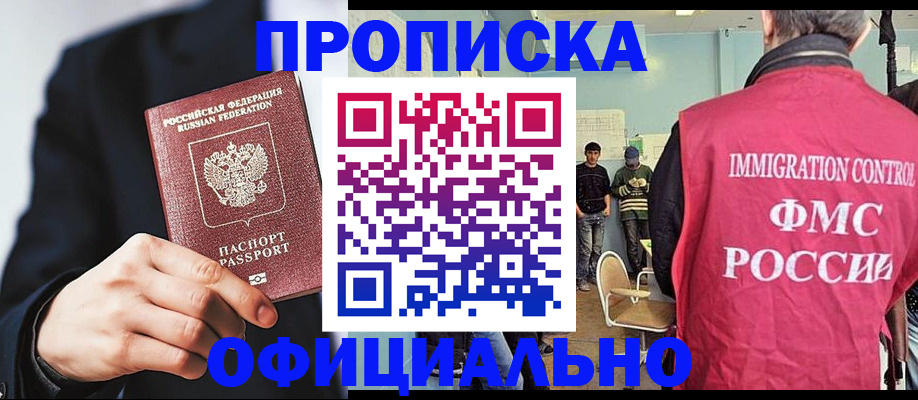 найти адрес прописки в Азове