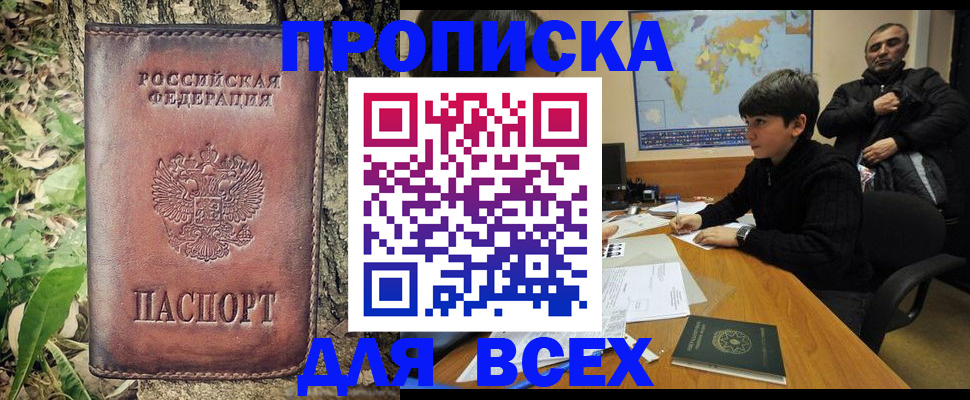 найти адрес прописки в Азове